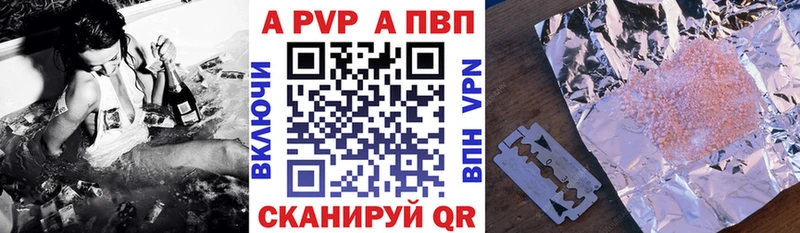 A PVP VHQ  что такое наркотик  Краснозаводск 