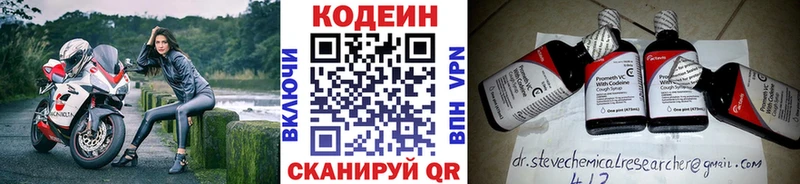 наркошоп  Краснозаводск  Codein Purple Drank 