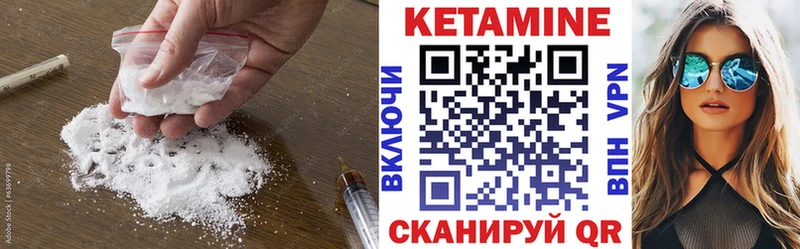 Кетамин VHQ  Краснозаводск 