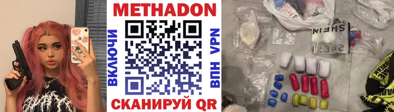 Метадон кристалл  Краснозаводск 